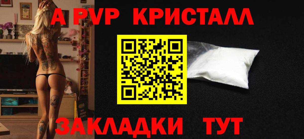 Alpha PVP крисы CK Вологда