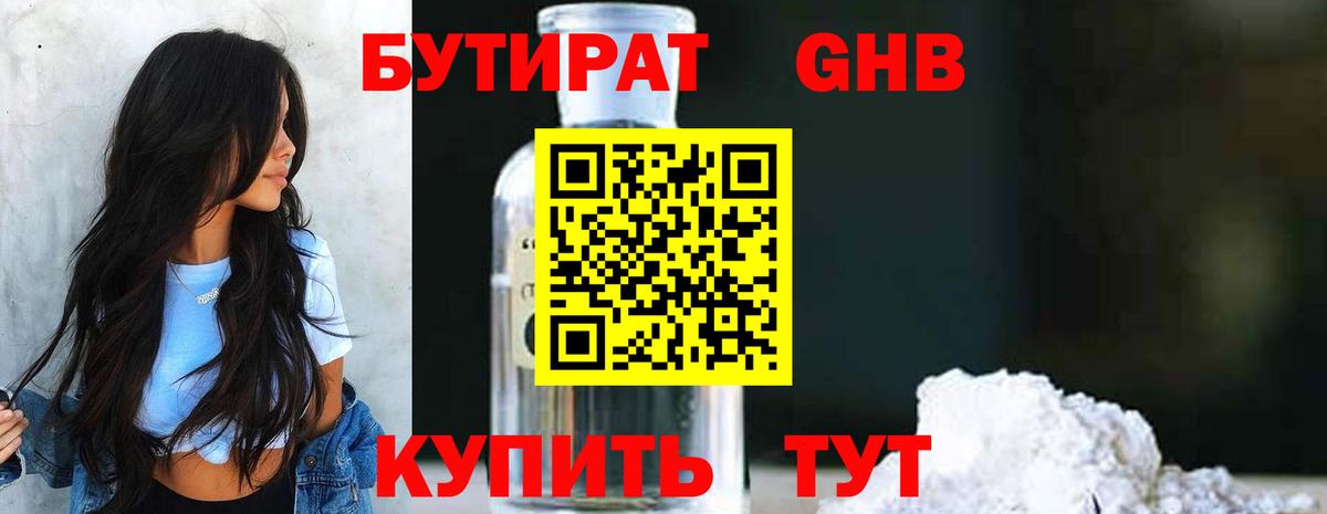 Вологда  БУТИРАТ буратино  Вход с VPN 