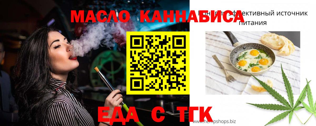 Вологда  Cannafood марихуана  Вход с VPN 