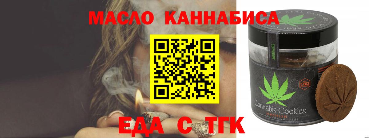 Печенье с ТГК конопля Вологда