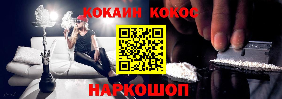 COCAIN Колумбийский Вологда
