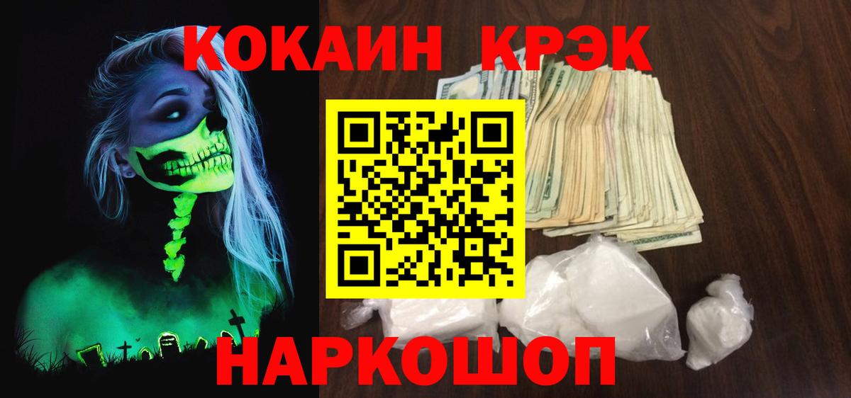 КОКАИН 97%  Cocaine 97%  Вход с VPN  Вологда 