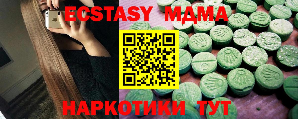 ЭКСТАЗИ круглые Вологда