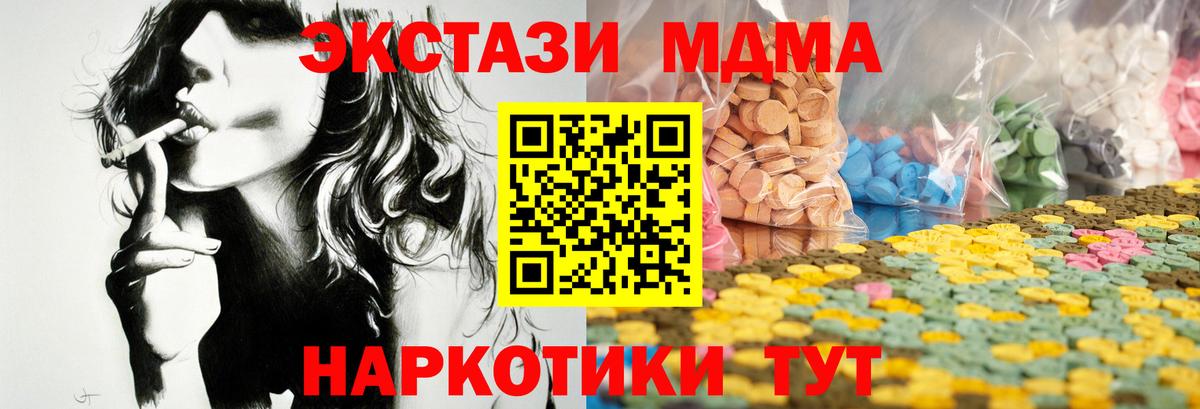 ЭКСТАЗИ круглые  ЭКСТАЗИ XTC  Вологда  Экстази  Вход с VPN 