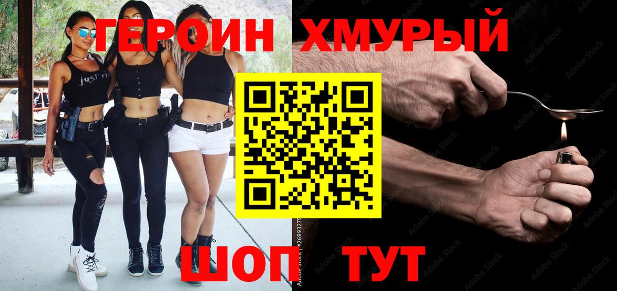 Героин герыч Вологда