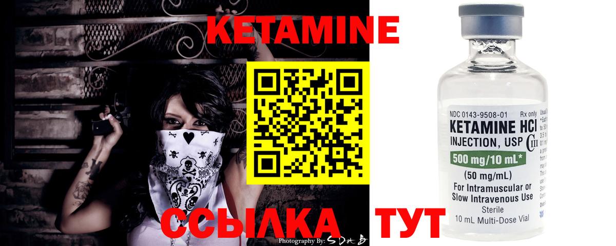 Кетамин ketamine  Кетамин VHQ  Вход с VPN  Вологда 