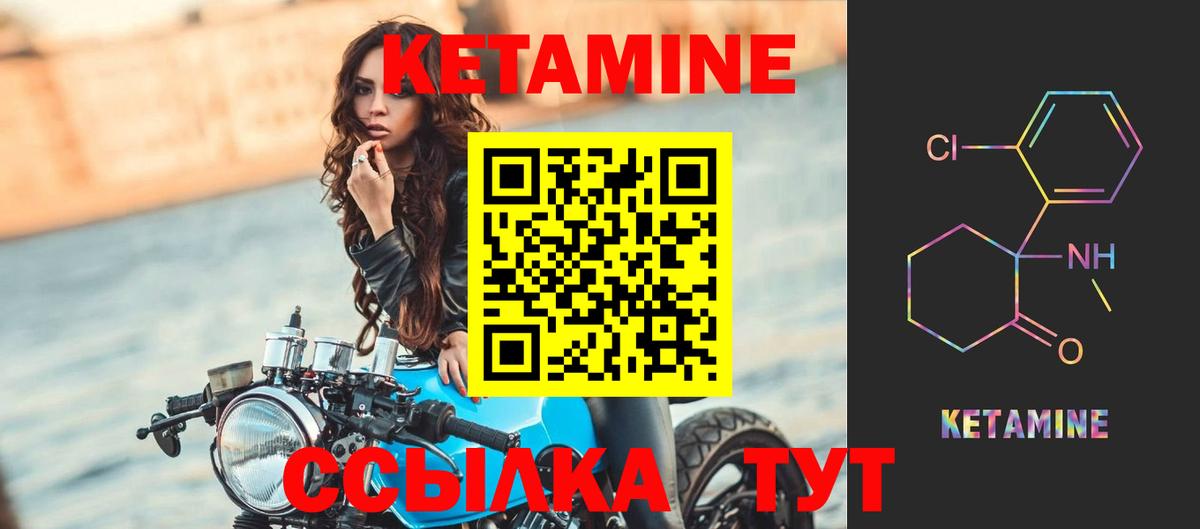 Кетамин ketamine Вологда
