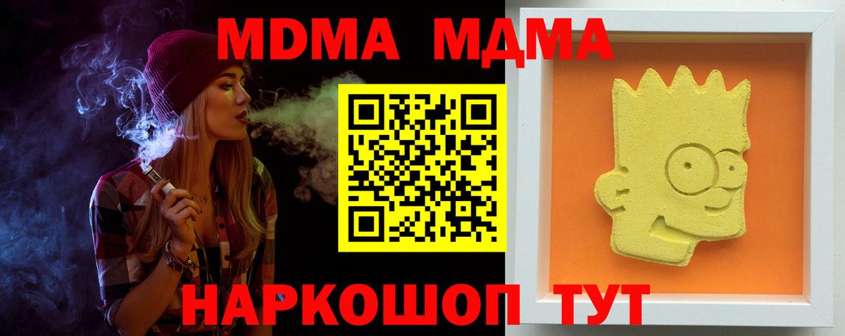 MDMA VHQ  Вход с VPN  Вологда  МДМА Molly 
