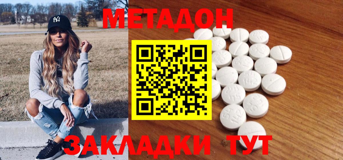 hydra зеркало  МЕТАДОН белоснежный  Метадон белоснежный  Вход с VPN  Вологда 