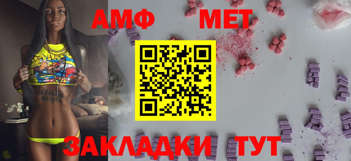 Вологда  МЕТАМФЕТАМИН Декстрометамфетамин 99.9%  МЕТАМФЕТАМИН Декстрометамфетамин 99.9%  Метамфетамин  Вход с VPN 