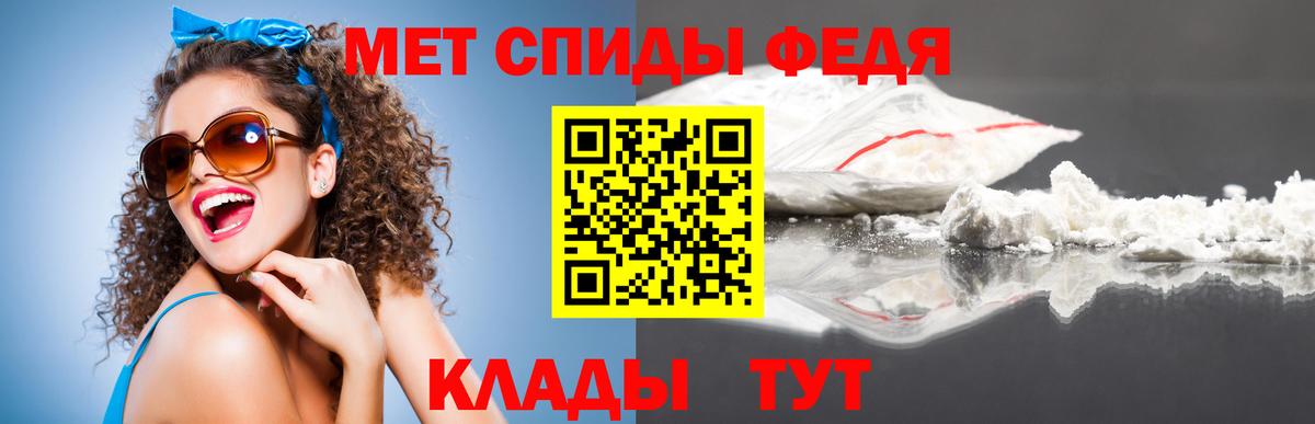 МЕТАМФЕТАМИН пудра Вологда