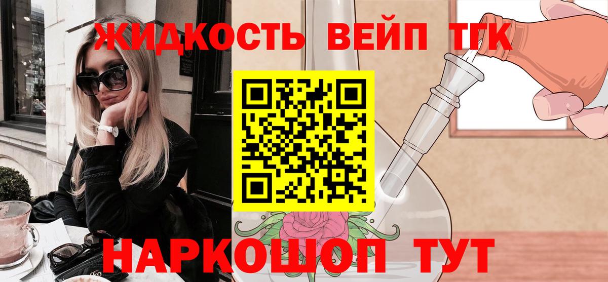 ТГК концентрат  купить наркотики сайты  Вологда  Вход с VPN 