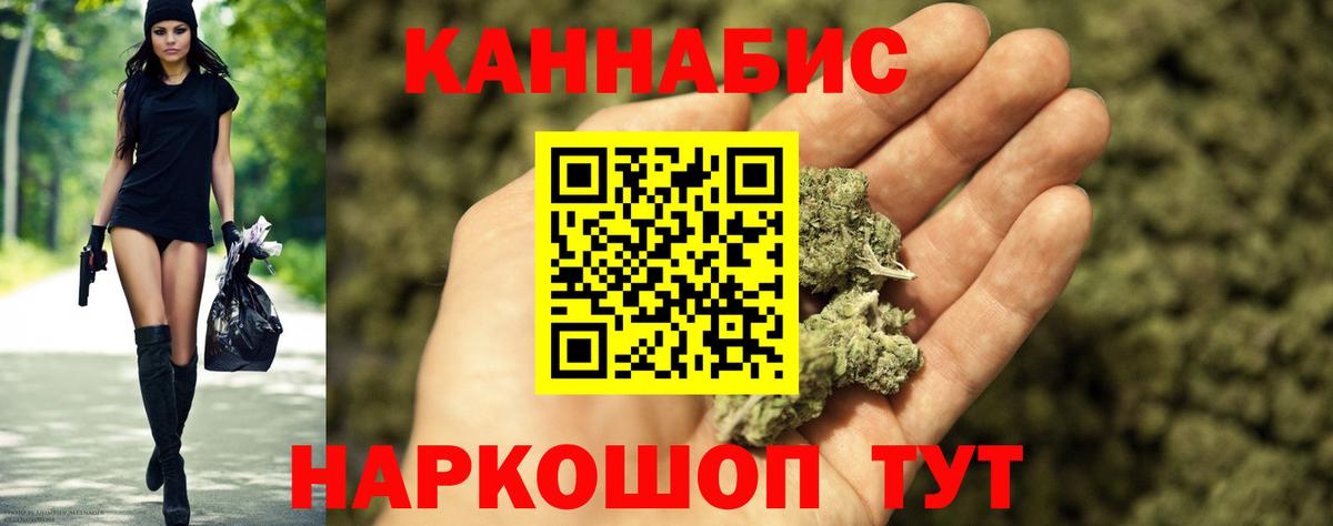 Вологда  Бошки Шишки SATIVA & INDICA  Каннабис LSD WEED  Конопля ГИДРОПОН  МАРИХУАНА план  Вход с VPN 
